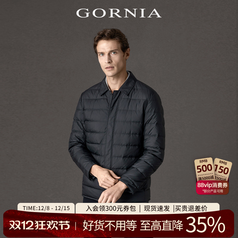 格罗尼雅男士鹅绒温暖羽绒服