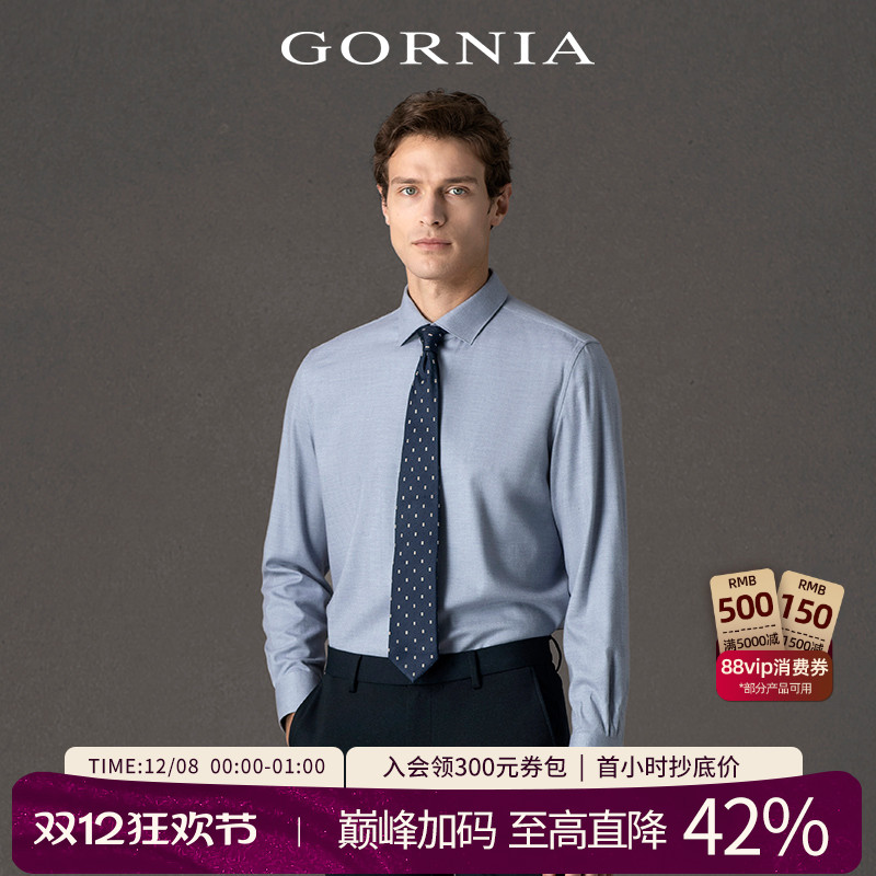 格罗尼雅男士长袖衬中年翻领