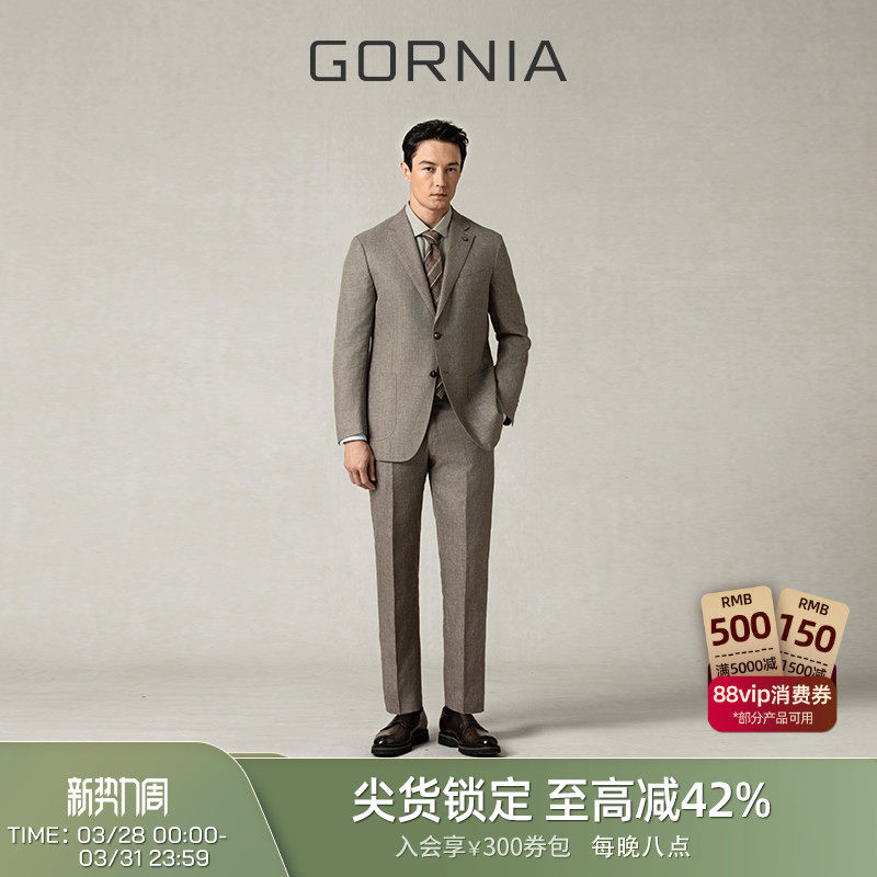 GORNIA/格罗尼雅通勤西服意大利进口面料桑蚕丝羊毛混纺男士外套