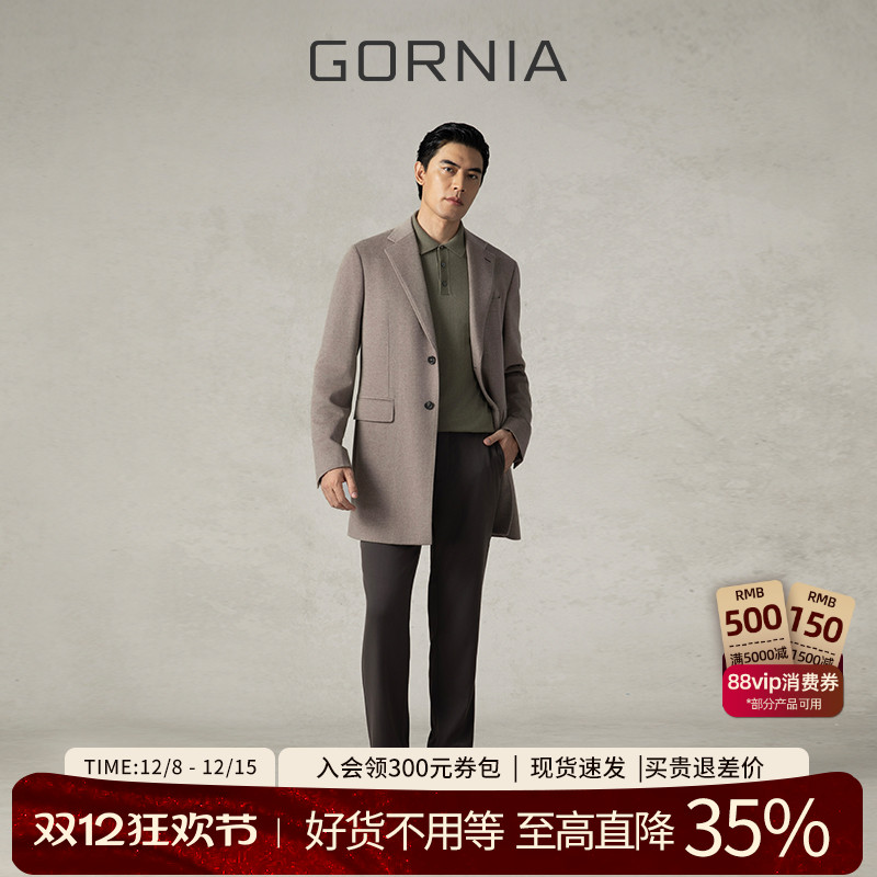 GORNIA格罗尼雅男士商务休闲大衣
