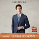 男 西服上衣纯羊毛材质中年商务西装 GORNIA 格罗尼雅男士