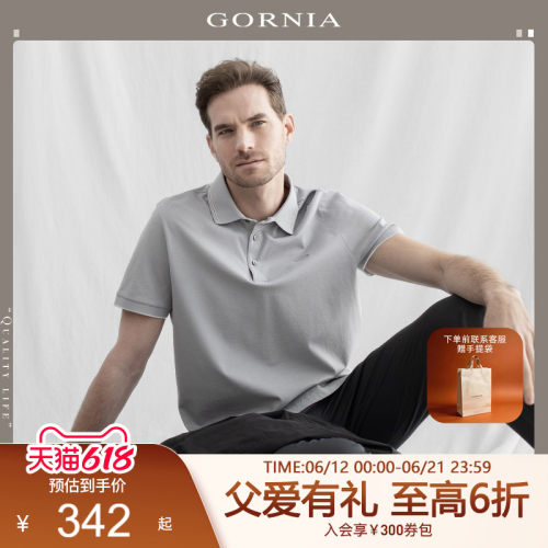 GORNIA/格罗尼雅短袖夏季中年
