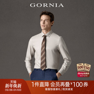 米色舒适羊毛时尚 衬衫 商务翻领休闲衬衣男 长袖 GORNIA格罗尼雅男士