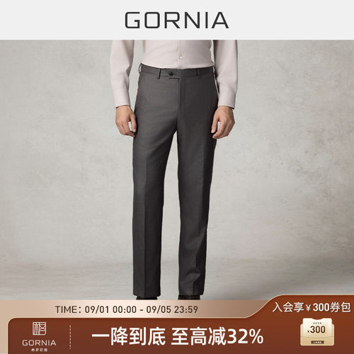 GORNIA男士进口羊毛商务中年西裤