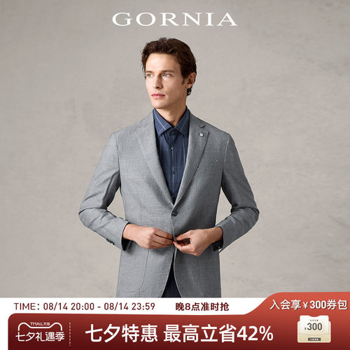 gornia格罗尼雅男士进口料西服