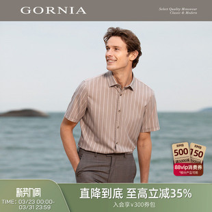 休闲百搭凉爽半袖 翻领时尚 衬衣男 浅咖条纹衬衫 GORNIA格罗尼雅男士