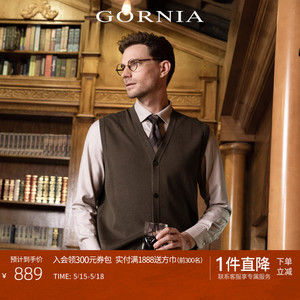 GORNIA/格罗尼雅男士毛背心绵羊毛时尚V领中年商务休闲坎肩