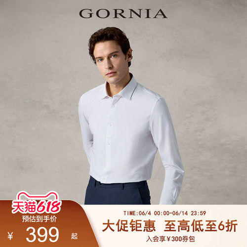 GORNIA格罗尼雅男士长袖衬衫商务