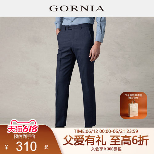 男士西裤GORNIA/格罗尼雅