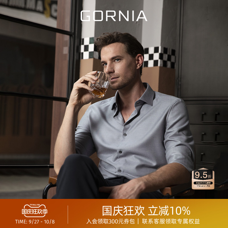 GORNIA格罗尼雅男士商务长袖衬衫