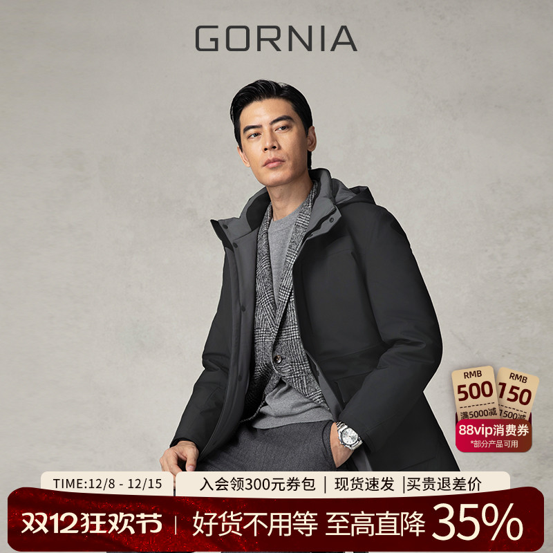 GORNIA/格罗尼雅男士羽绒服