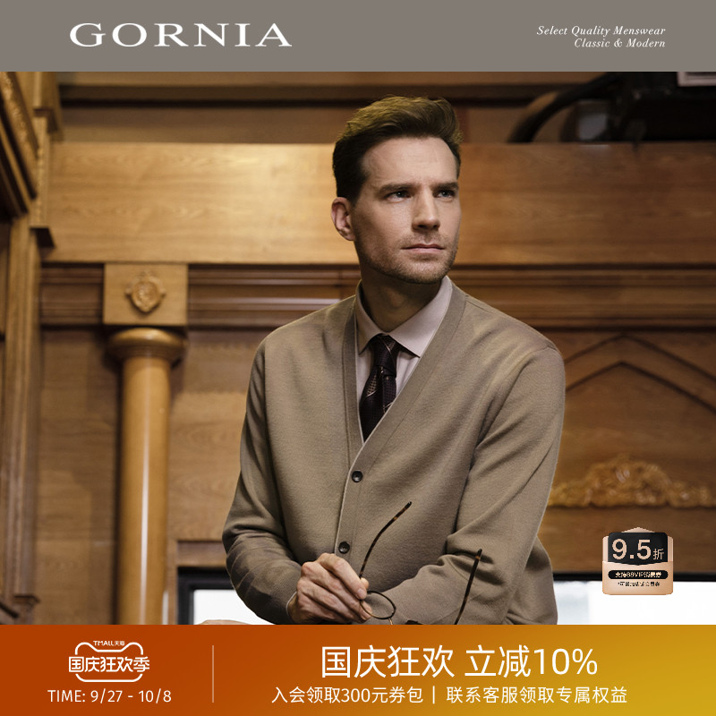 GORNIA/格罗尼雅男士羊毛开衫