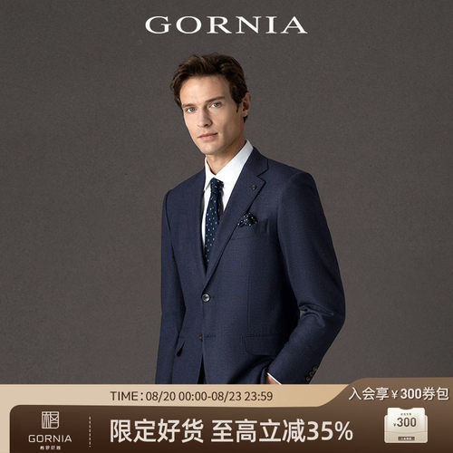 格罗尼雅男士进口纯羊毛西装
