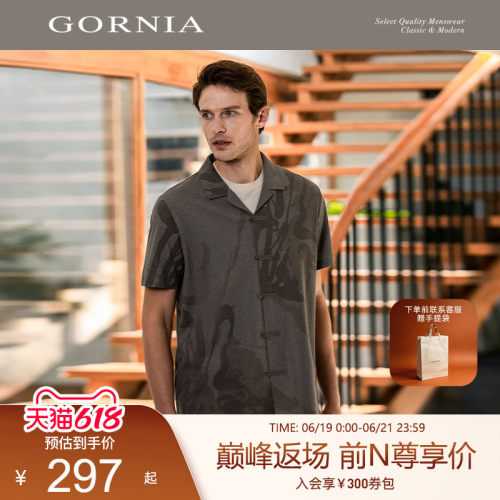 GORNIA/格罗尼雅男士短袖衬衫