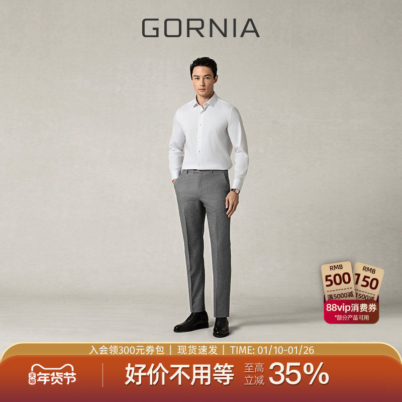 GORNIA/格罗尼雅男士西裤羊毛面料商务灰色直筒中年长裤男,男装,西裤,淘宝优惠券,粉丝福利购,淘宝优惠卷