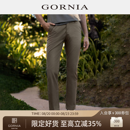 GORNIA/格罗尼雅休闲长裤