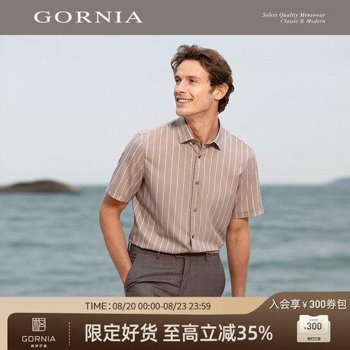 GORNIA/格罗尼雅男士短袖衬衫