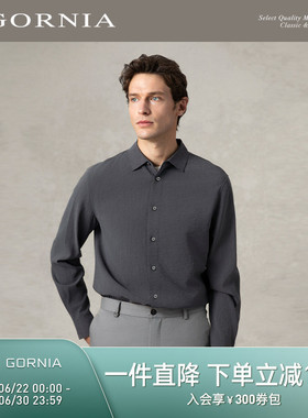 GORNIA/格罗尼雅男士长袖衬衫深灰色低调雅致时尚商务中年衬衣男