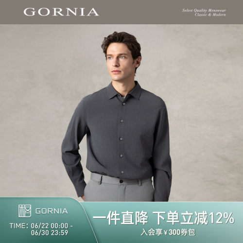 GORNIA格罗尼雅男士商务长袖衬衫