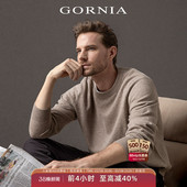 长袖 格罗尼雅男士 羊绒混纺针织绅士百搭毛衣 GORNIA 含羊绒羊毛衫