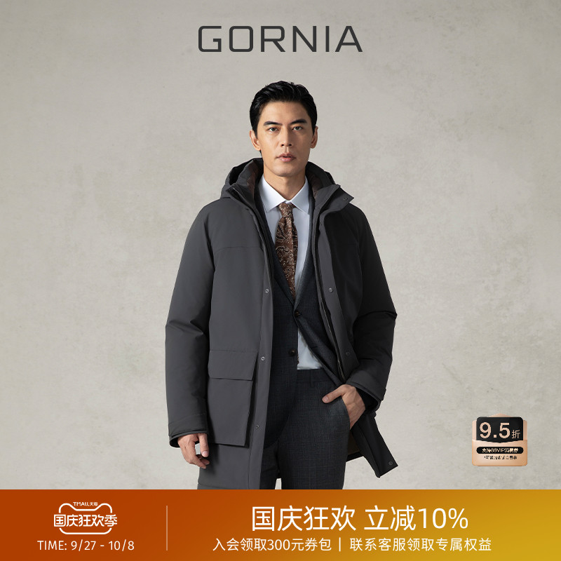 GORNIA/格罗尼雅男士简约羽绒服