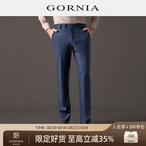 格罗尼雅进口羊毛商务条纹西服