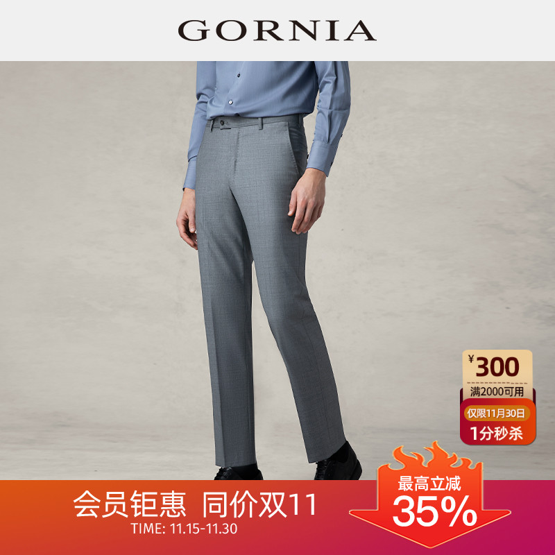 商务正装进口纯羊毛修身西服裤