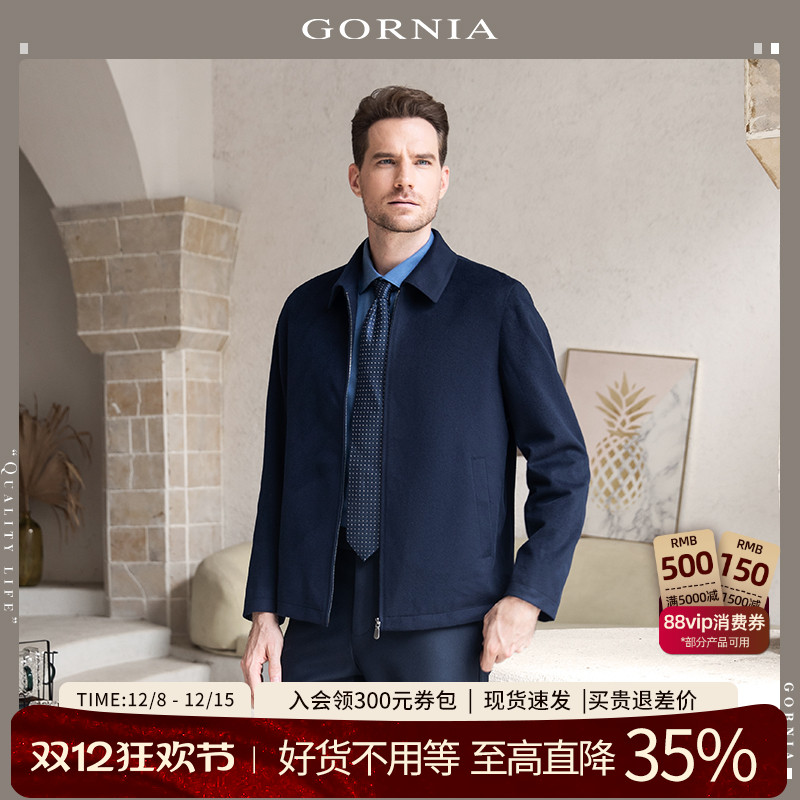 格罗尼雅男士纯羊毛夹克