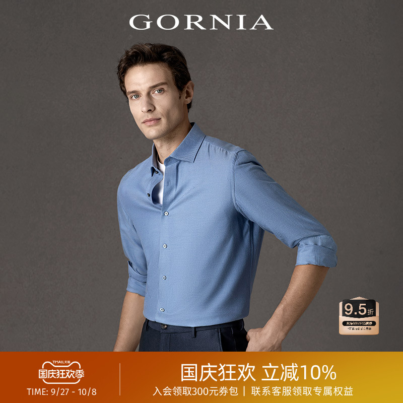 GORNIA格罗尼雅男士商务蚕丝衬衫