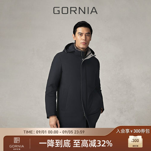 GORNIA/格罗尼雅男士羽绒服