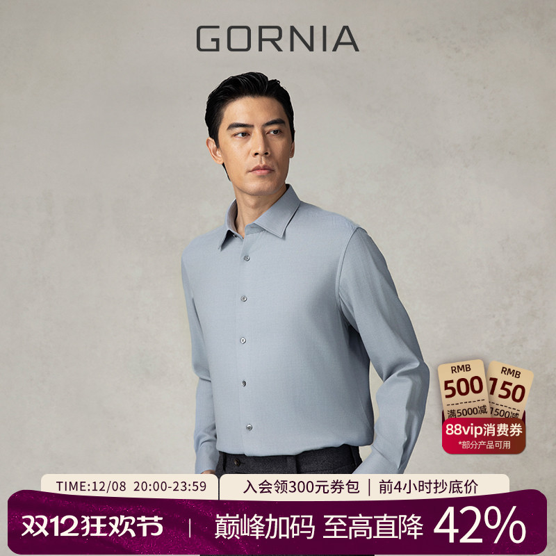GORNIA/格罗尼雅男士长袖衬衫