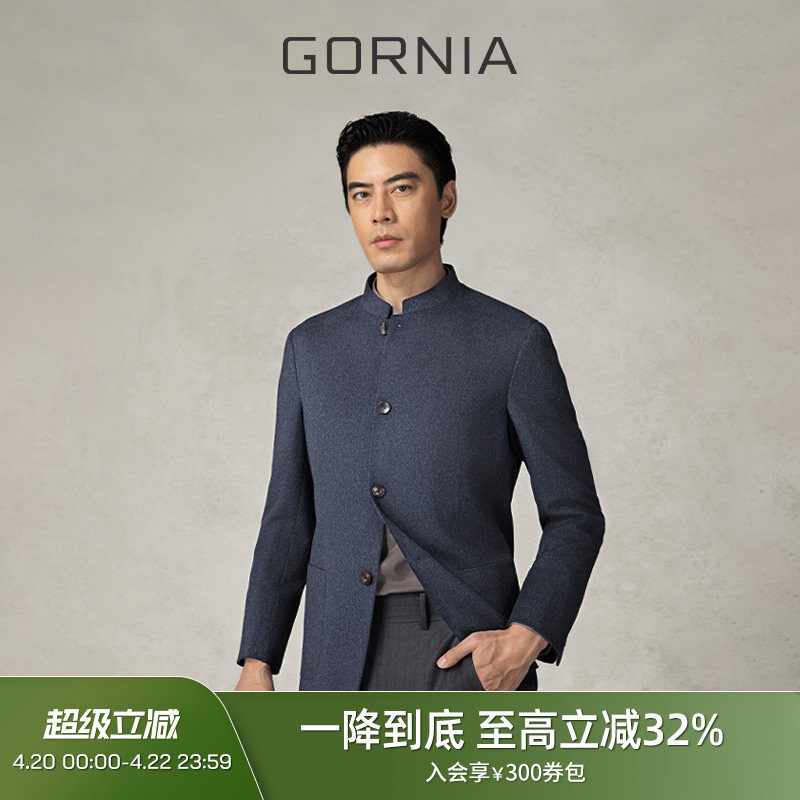 GORNIA/格罗尼雅男士单西服利落中式立领时尚商务中年西装外套