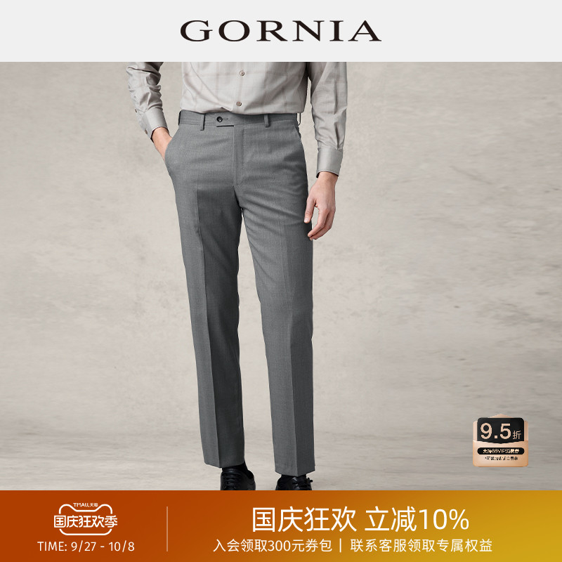 男士西裤GORNIA/格罗尼雅直筒