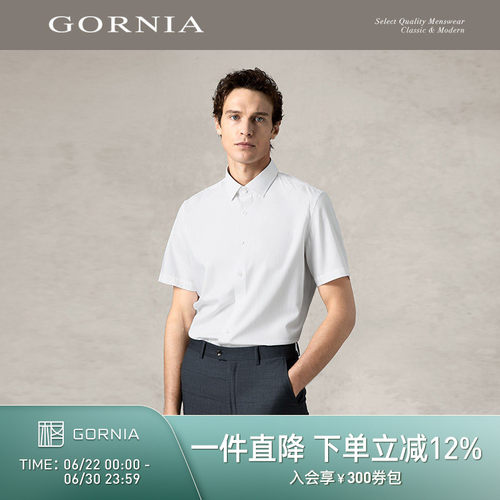 GORNIA/格罗尼雅男士短袖衬衫