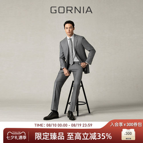 进口羊毛商务灰色中年西服上衣