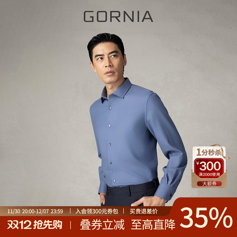 GORNIA/格罗尼雅男士长袖衬衫