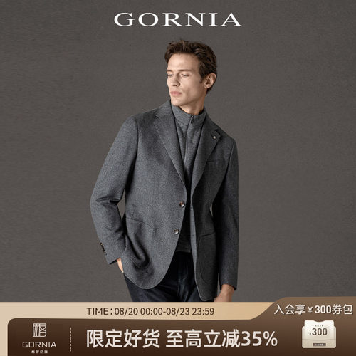 格罗尼雅男士羊毛商务单西服