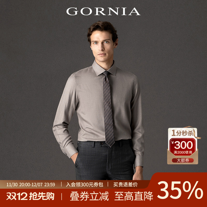 GORNIA格罗尼雅男士商务长袖衬衫
