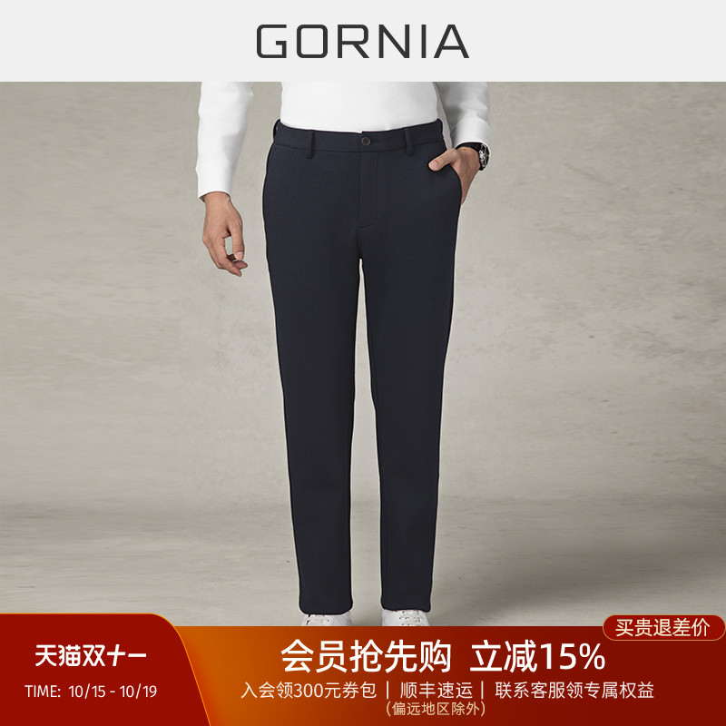 GORNIA/格罗尼雅男士商务休闲裤