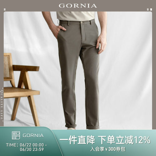 GORNIA/格罗尼雅男士休闲裤微弹