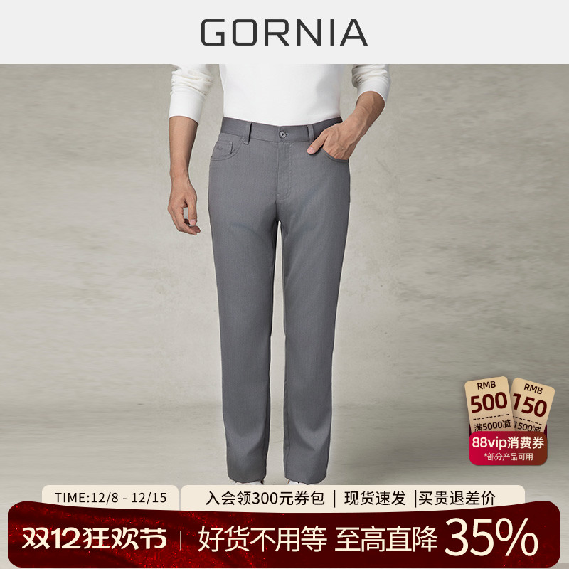 GORNIA/格罗尼雅男士休闲裤
