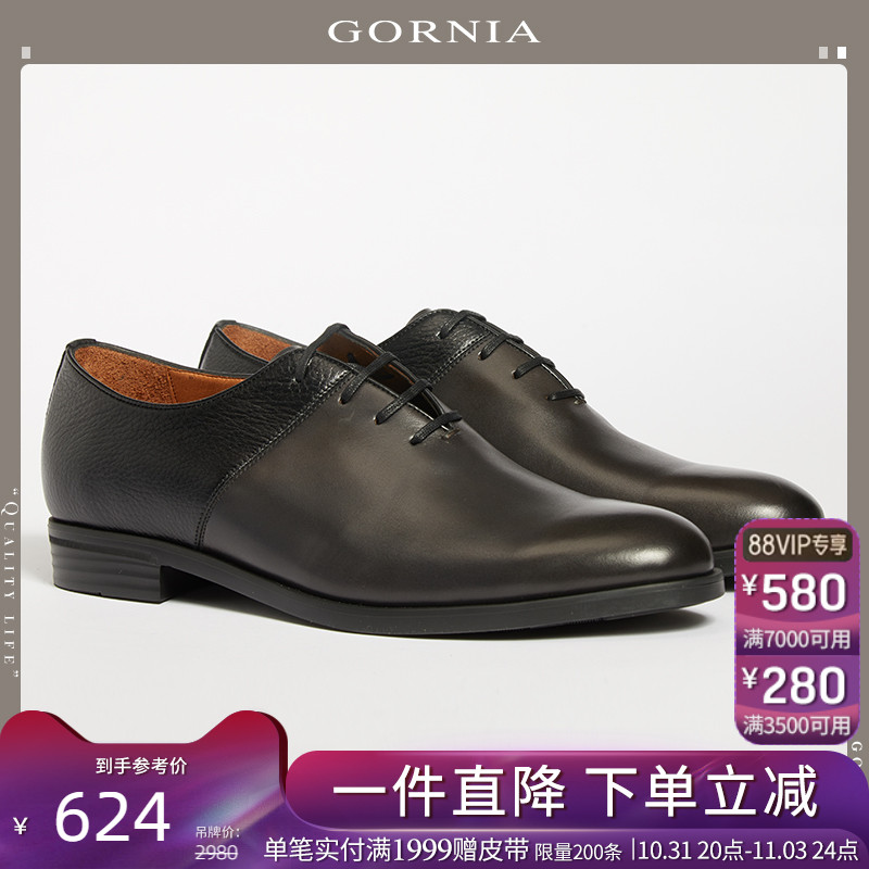 GORNIA/格罗尼雅男士正装皮鞋时尚拼色商务牛皮尖头皮鞋男