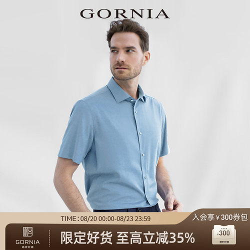GORNIA/格罗尼雅短袖衬衫