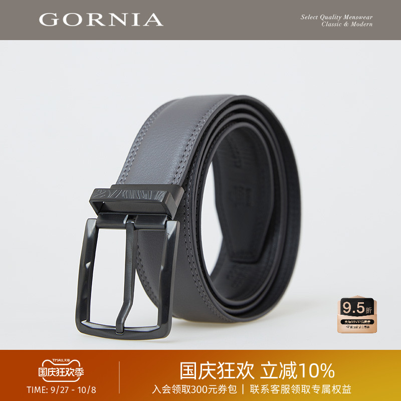 GORNIA/格罗尼雅男士皮带