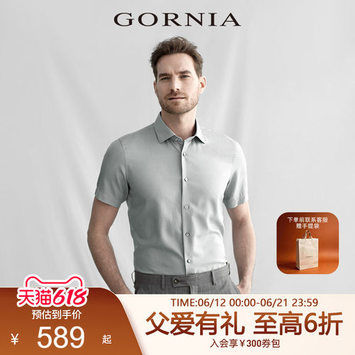 GORNIA/格罗尼雅短袖衬衫