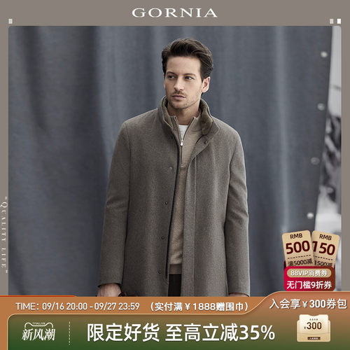 格罗尼雅男士羊绒大衣