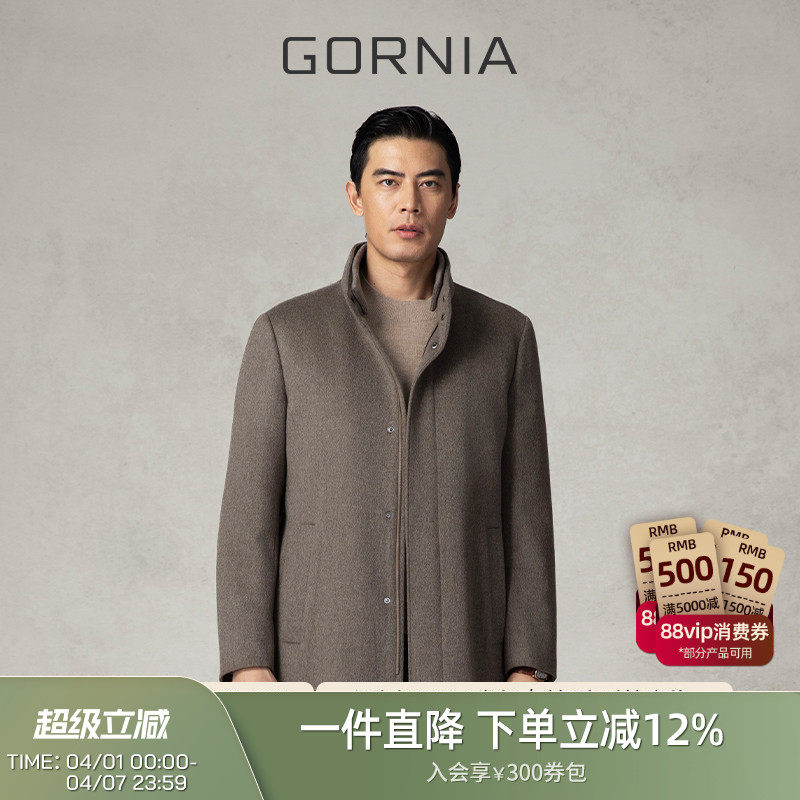 GORNIA/格罗尼雅男士大衣羊绒混纺立领中长款柔软保暖西装款外套