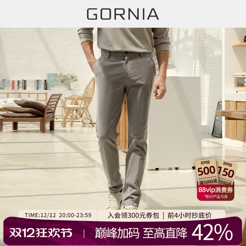 GORNIA/格罗尼雅男士商务休闲裤