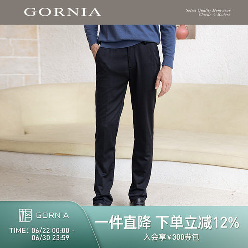 GORNIA/格罗尼雅男士休闲裤