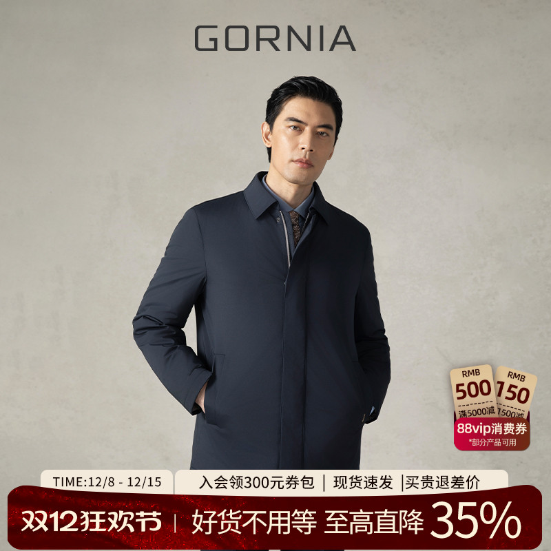 GORNIA/格罗尼雅男士简约羽绒服